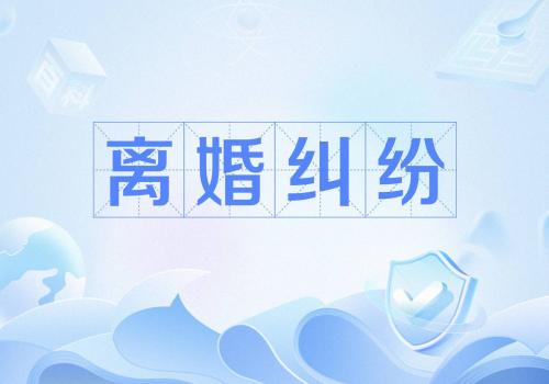 嘉兴婚外情取证：夫妻离婚后该如何分割财产